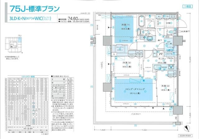 シティタワー新宿 1909号室 間取図 1