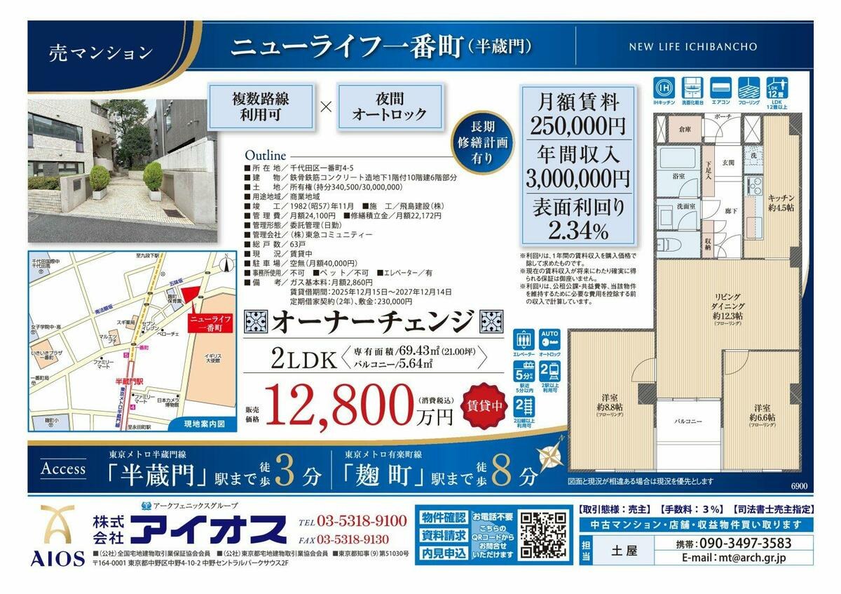 ニューライフ一番町 部屋番号：６０４ 物件写真 2
