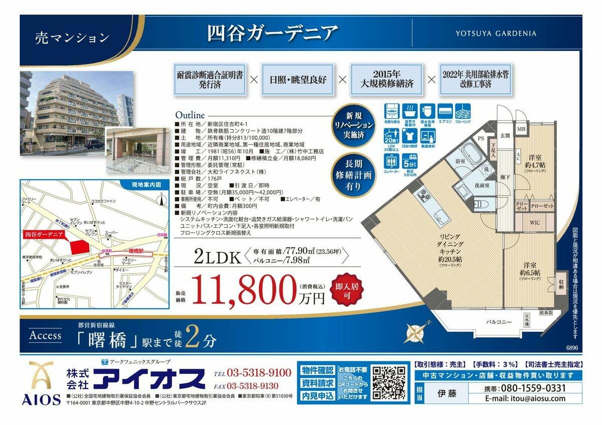 四谷ガーデニア 部屋番号：７０８ 物件写真 1